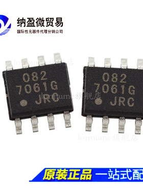 JRC082 NJM082M-TE1 082 SOP-8 双运放芯片全新原装