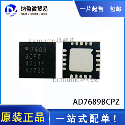 AD7689ACPZ/ BCPZ AD7689BCP/ACP模数转换芯片 LFCSP-20 全新原装