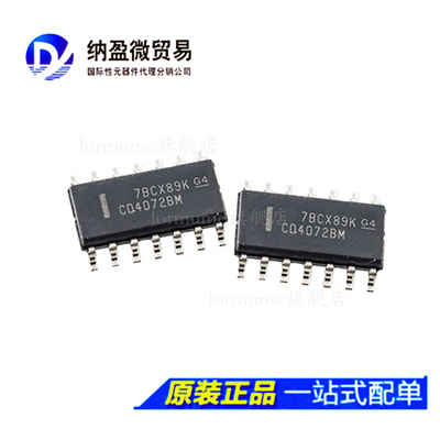Lormume |  CD4072BM96 CD4072BM SOP-14 逻辑芯片 全新原装
