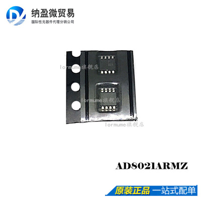 AD8021ARMZ AD8021 MSOP-8 丝印:HNA 高速运算放大器 全新原装