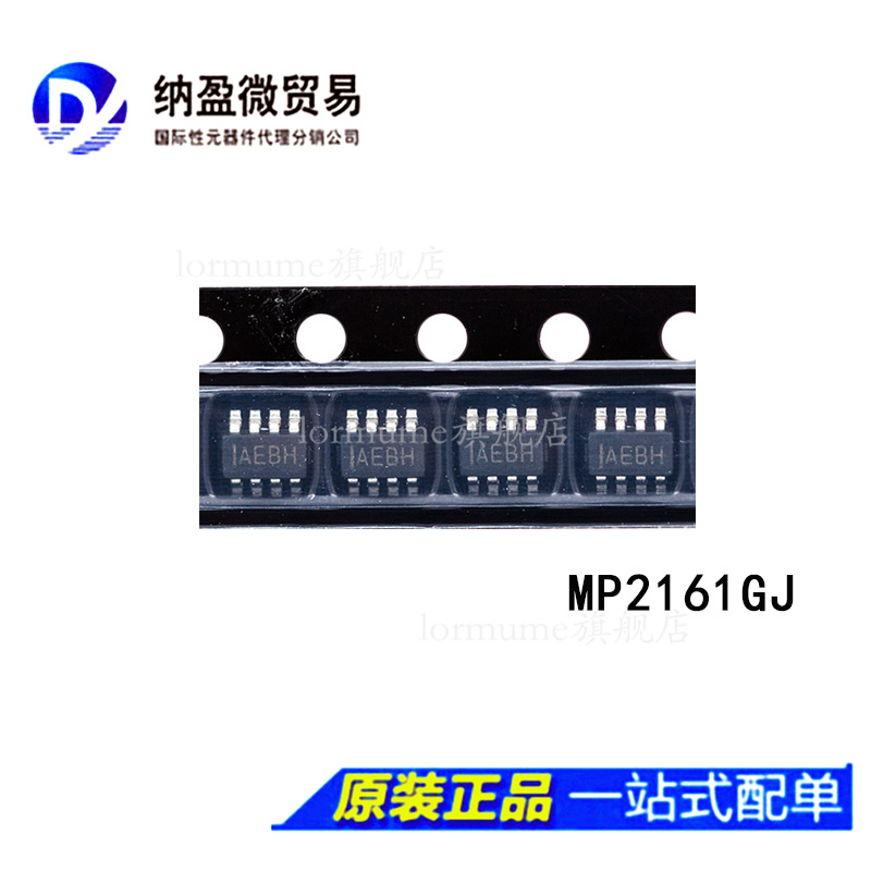 全新原装 MP2161GJ-Z MP2161GJ 丝印:AEB* SOT23-8 开关稳压器