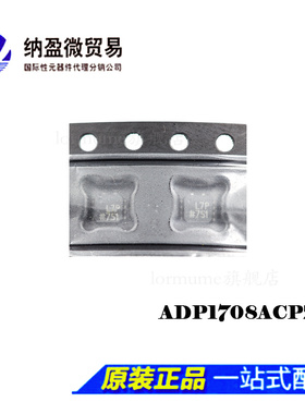 ADP1708 ADP1708ACP ADP1708ACPZ LFCSP-8 全新原装