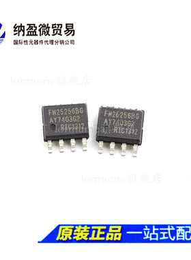 现货全新原装 FM25256BG FM25256B-GTR SOP-8 存储器