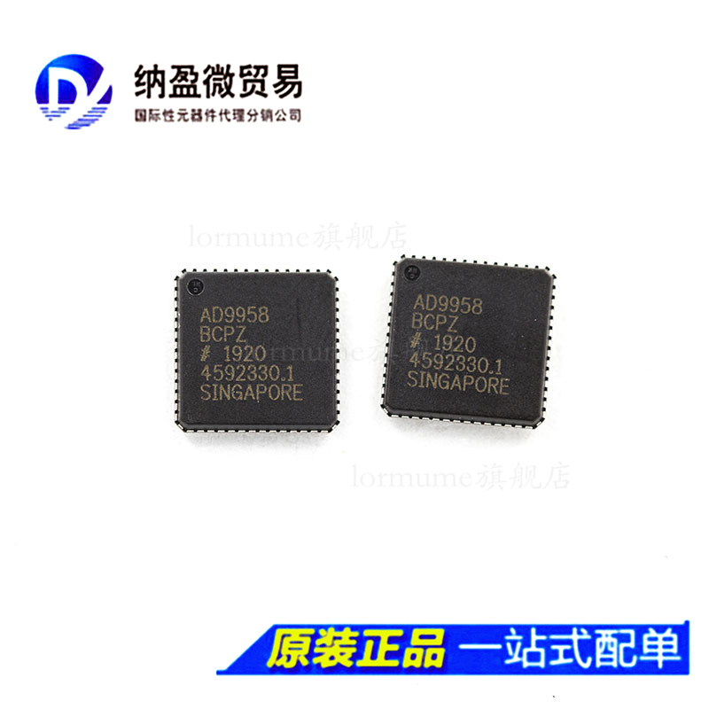 ad9958bcpz数据采集芯片全新原装