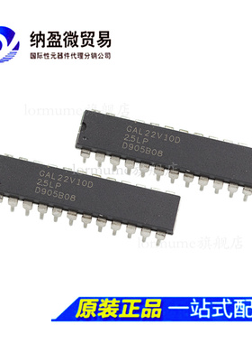 GAL22V10D -15LP -25LP DIP-24 可编程通用逻辑器 全新原装