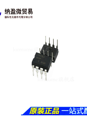 IR2103 IR2103PBF 直插DIP8 电桥驱动器芯片