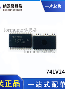 74LV245D,118  74LV245D SOP-20 总线收发器 全新原装