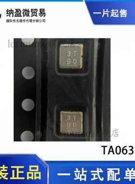 TA0638A 丝印:3T QFN 声表滤波器 全新原装