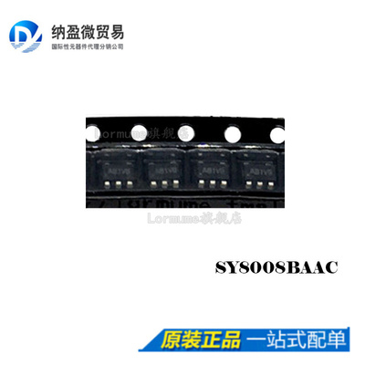 Lormume | SY8008B SY8008BAAC 丝印：AB*** SOT23-5 全新原装