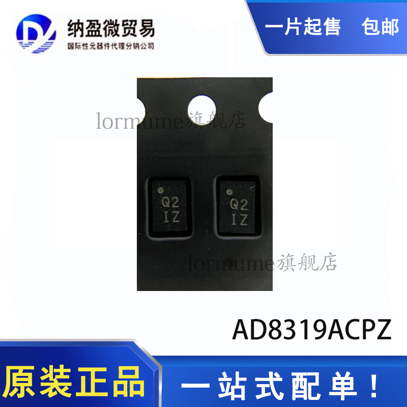 专业提供集成电路BOM配单,一站式服务！