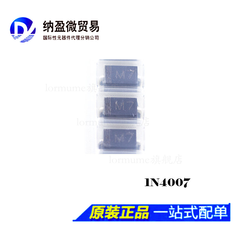 专业提供集成电路BOM配单,一站式服务！