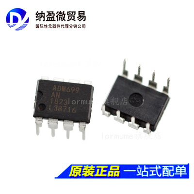 ADM699 ADM699AN ADM699ANZ DIP-8 监控电路 全新原装