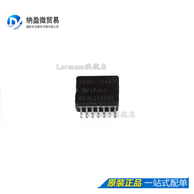 Lormume | ADXL150AQC ADXL150  CSOP-14 单轴iMEMS加速度计芯片