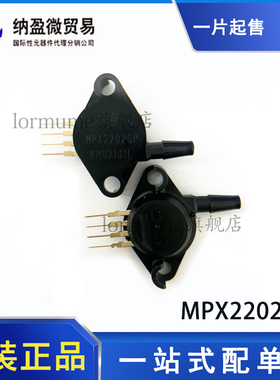 MPX2202GP MPX2202DP SIP-4 接口压力传感器 全新原装
