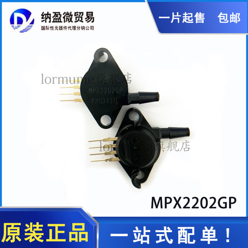 压力传感器全新原装现货