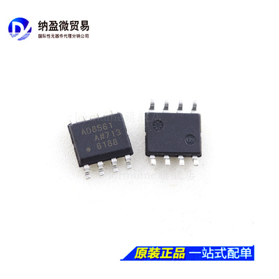AD8561 AD8561AR AD8561ARZ  SOP8 线性放大器   集成电路 IC