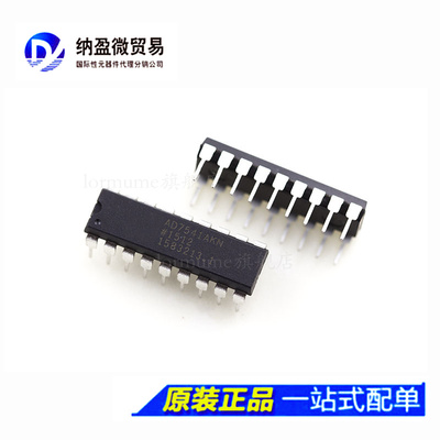 AD7541AKN /AJN AD7541AKNZ /AJNZ DIP-18 数模转换器 正品原装