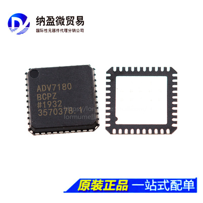 ADV7180BCPZ ADV7180BCP ADV7180 LFCSP-40 视频 IC 全新原装