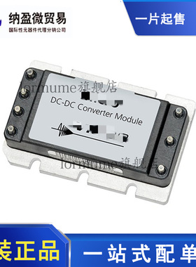 V300C28T150BL 隔离式直流-直流转换器 全新原装