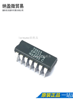 Lormume | OP227GN OP227CN DIP-14 直插