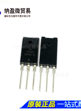 Lormume | BU2520AF 2520AF TO-3P 全新原装