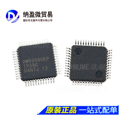 DM9000 DM9000AEP DM9000CEP DM9000DEP QFP-48 网卡驱动芯片正品