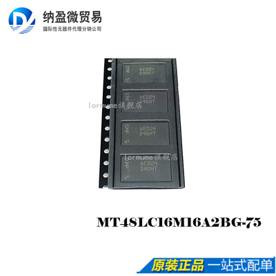 Lormume | MT48LC32M16A2P-75L:C TSOP-54 全新原装