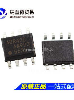 全新原装 ADR425ARZ ADR425BRZ ADR425A ADR425B ADR425 SOIC-8
