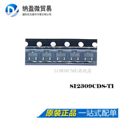 Lormume | SI2309CDS-T1-GE3 丝印：N9*** SOT-23 60V 1.6A 全新