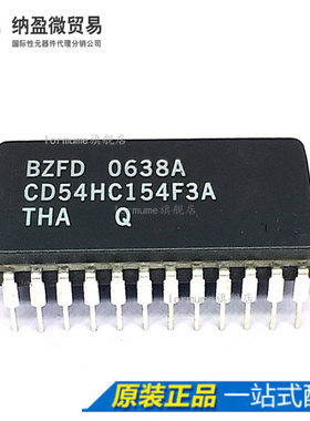 Lormume | CD54HC154F3A CD54HC154F CDIP-24 陶瓷直插