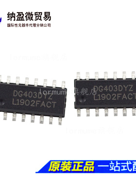DG403 DG403DY DG403DYZ SOP-16 模拟开关 IC 正品