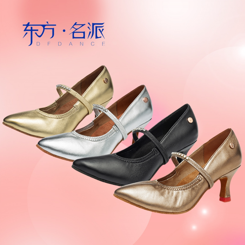 2026夏季新款包邮东方名派女士摩登舞鞋羊皮华尔兹国标比赛舞蹈鞋