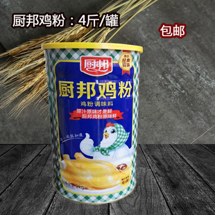 正品厨邦鸡粉鸡精味精增鲜提味2kg/桶老母土鸡粉汤粉面调料佐料