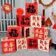 元 旦过新年氛围装 饰品地堆盒子2026马年春节商场店铺摆件场景布置
