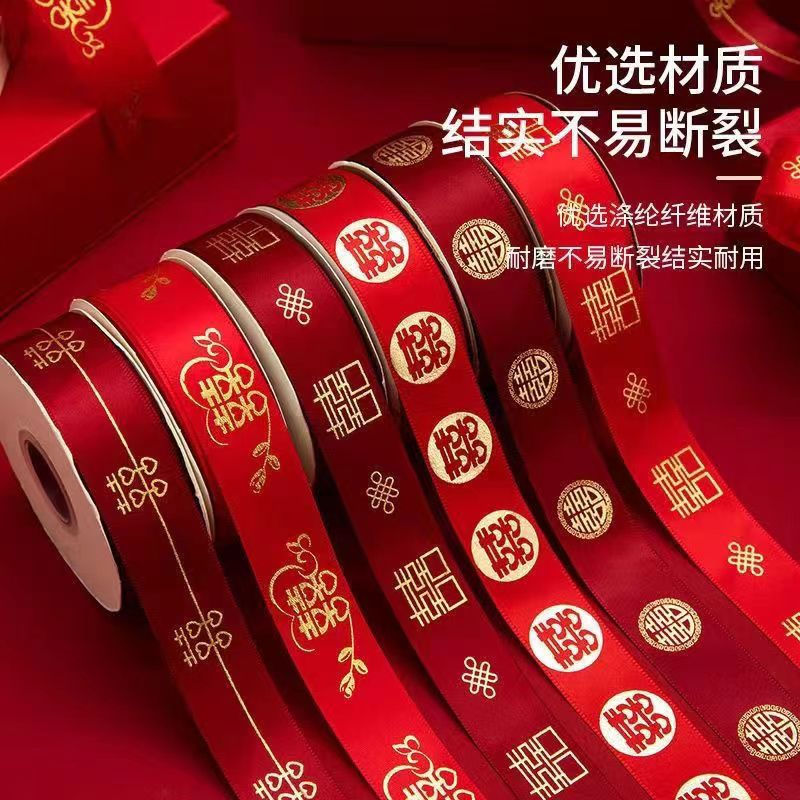 结婚红色丝带喜字绳子线捆
