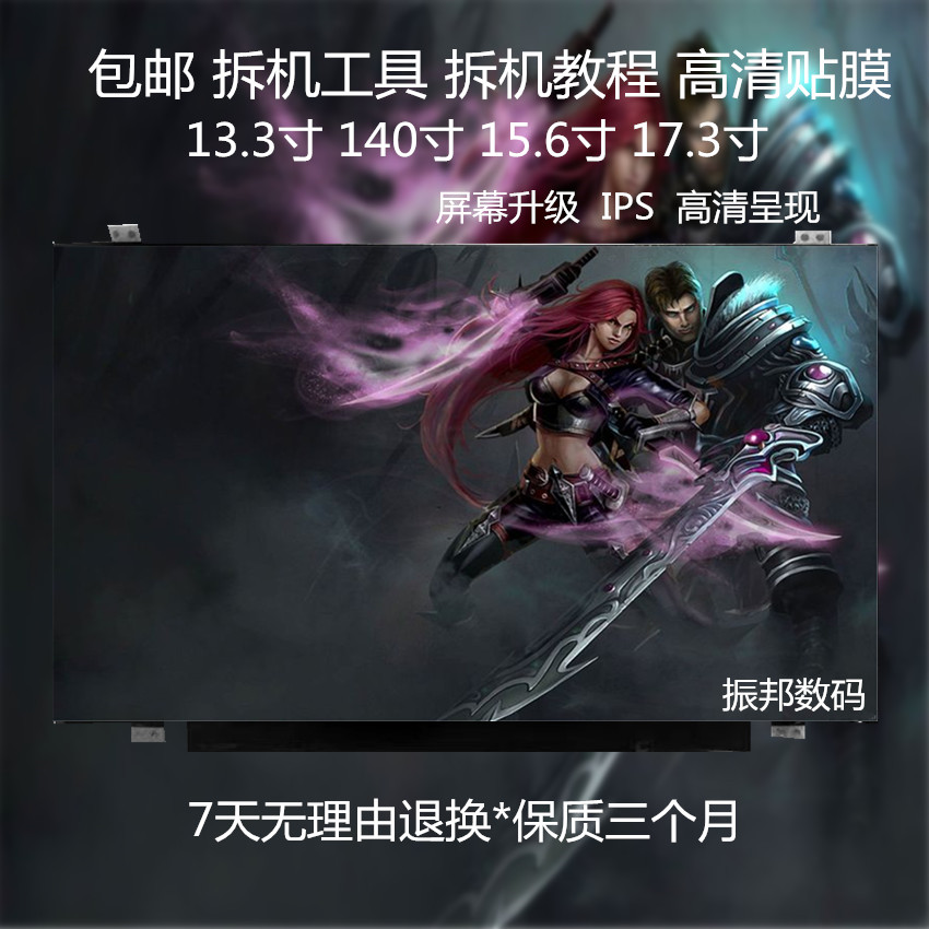 华硕ZX63V FX63VM FL8000U S5100U A580U 换IPS液晶显示屏幕1080P
