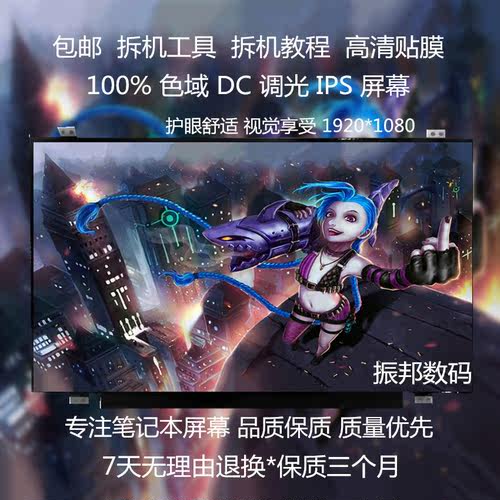 机械师T58-V VA2 Tix G3 T57-D5 VA2T1C Ti1C IPS液晶屏幕1080P