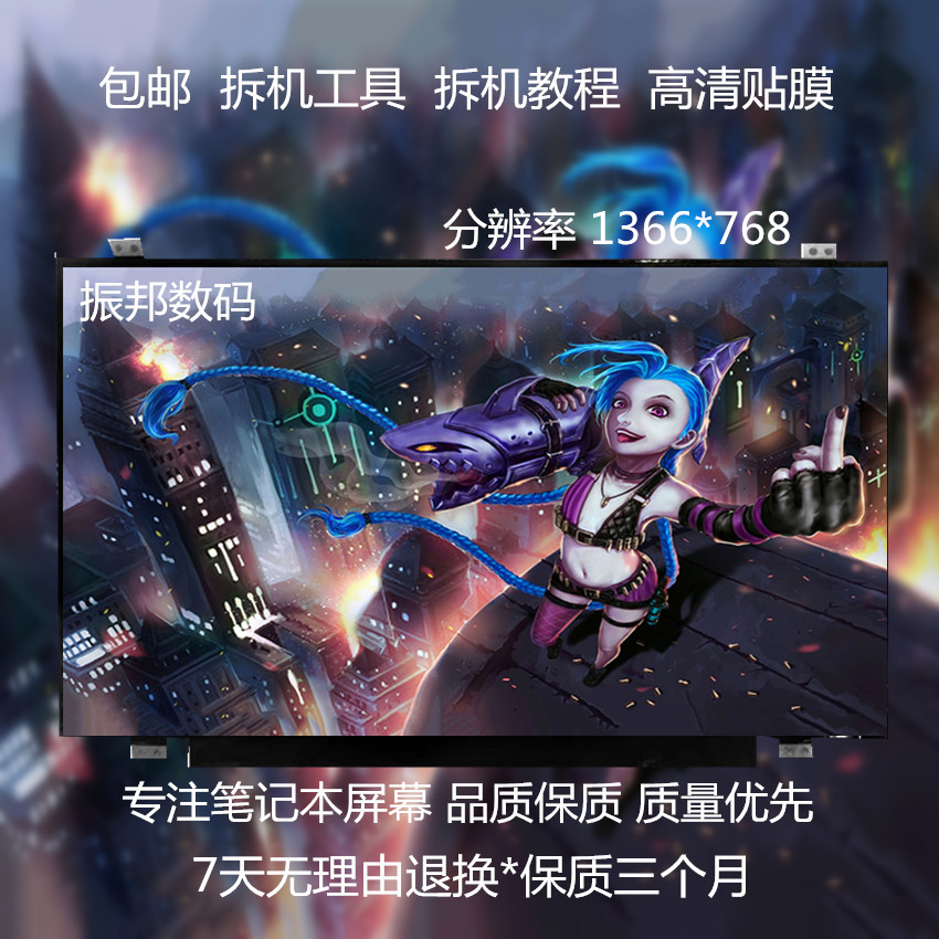 联想G500 G505 G510  G570  g585 G580 Y500笔记本屏幕电脑屏更换