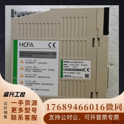 工程余货HCFA禾川原装正品SV-X3EB075A-A2(7