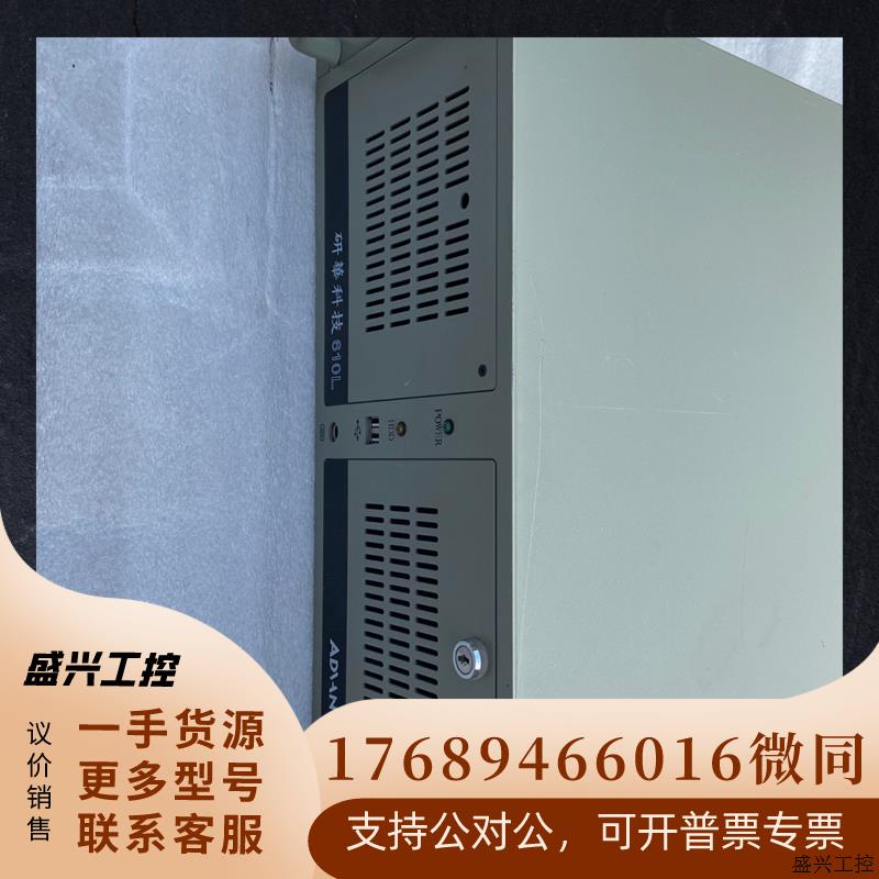 9.5新 研华工控机IPC-610LAIMB-782QG2 电子元器件市场 电子专用材料 原图主图