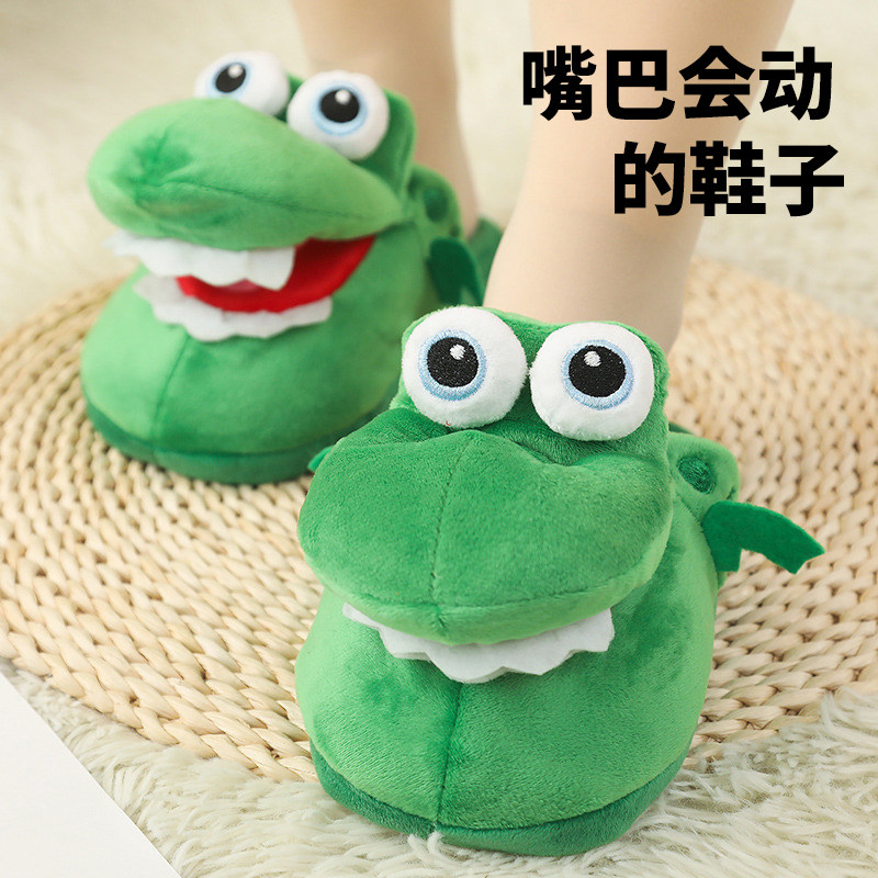 嘴巴会动的棉拖鞋儿童沙雕可爱搞怪毛毛鞋网红抖音同款毛绒鞋子