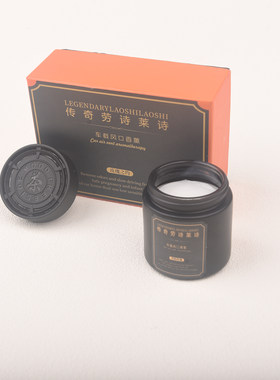 车载风口玫瑰香薰膏去异味留香
