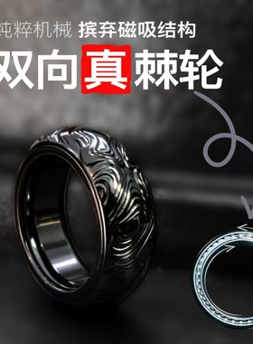 黄铜戒指 edc潮流复古解压戒指男女通用个性时尚棘轮双向铜戒指