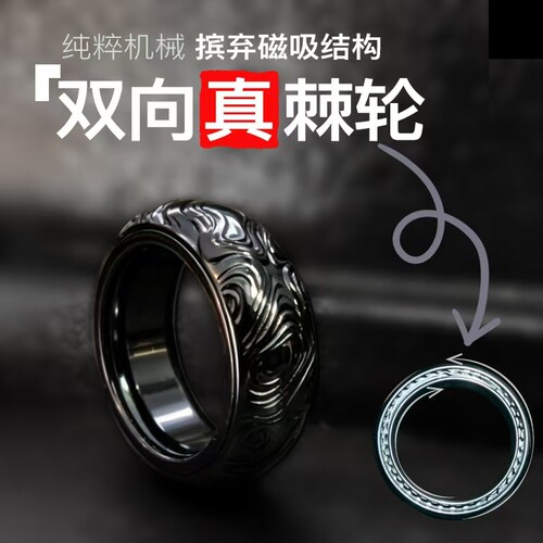 黄铜戒指 edc潮流复古解压戒指男女通用个性时尚棘轮双向铜戒指