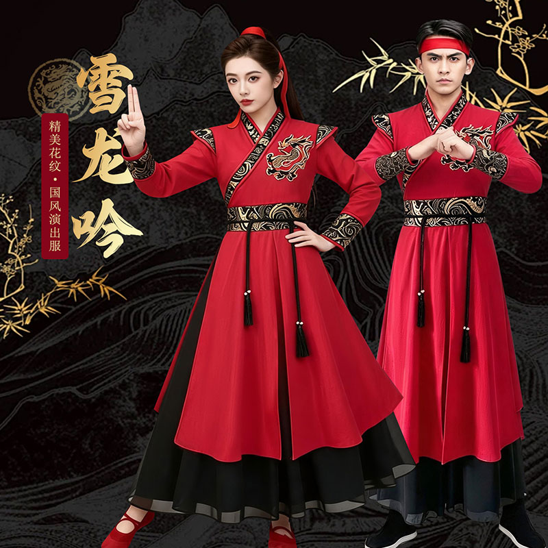 苍穹唤龙吟古典舞蹈演出服古风侠客红色长袍男女表演服装花木兰志