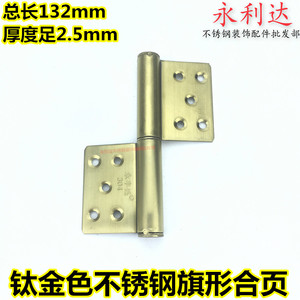 钛金色 5寸304不锈钢旗铰脱卸旗形合页防火门合页防盗大门铰链