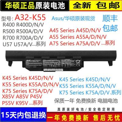 Asus/华硕全新原装A32-K55电池