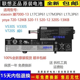 14IKB K43 L17C3P61 联想 电池 L17L3P61 威6 V530S 原装