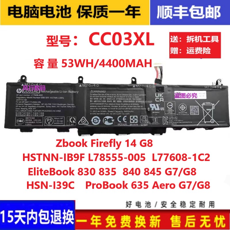 原装惠普EliteBook 830 835 840 845 G7 HSTNN-IB9F CC03XL笔电池