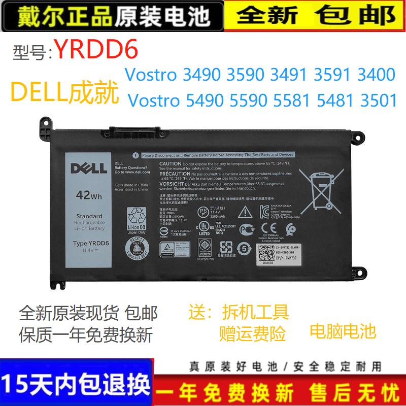 Dell/戴尔全新原装YRDD6电池